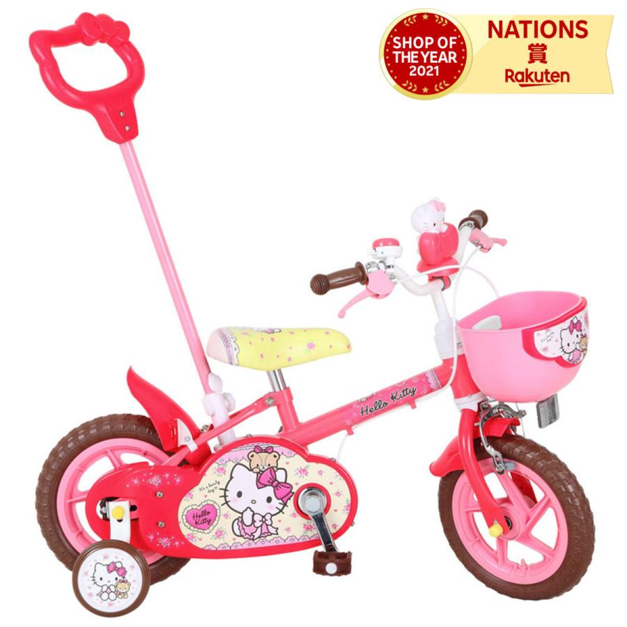 適切な価格 かわいい カジキリ自転車 ハローキティ 4歳 3歳 2歳 子供用 自転車 ピンク キッズ 補助輪付き カゴ ノーパンクタイヤ 泥除け 女の子 12インチ 幼児用自転車 Portalcultura Net Br