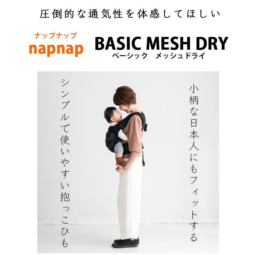 napnap ベビーキャリー メッシュドライ　シンプル 使いやすい 抱っこひも 安全 安心 簡単 抱っこ おんぶ 赤ちゃん ママ 背負う 感覚 落下防止 フィット 軽い 日