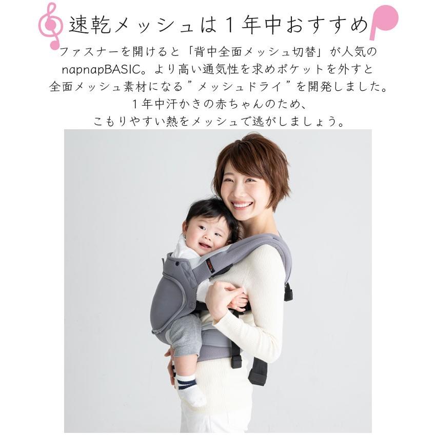 napnap ベビーキャリー メッシュドライ　シンプル 使いやすい 抱っこひも 安全 安心 簡単 抱っこ おんぶ 赤ちゃん ママ 背負う 感覚 落下防止 フィット 軽い 日