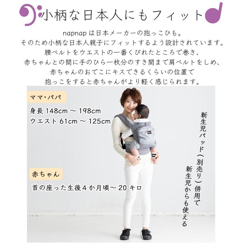 napnap ベビーキャリー メッシュドライ　シンプル 使いやすい 抱っこひも 安全 安心 簡単 抱っこ おんぶ 赤ちゃん ママ 背負う 感覚 落下防止 フィット 軽い 日