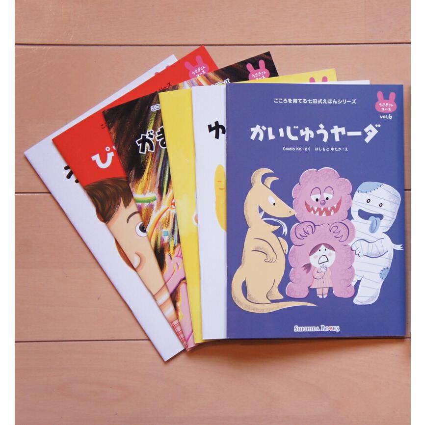 しつけ絵本 うさぎさんコース 七田式 親子のコミュニケーション しつけ 絵本 読解力 読書力 適応力 マナー 学習の土台作り シルバーバック 幼児 こども 2歳 3…｜smile-zakka｜04