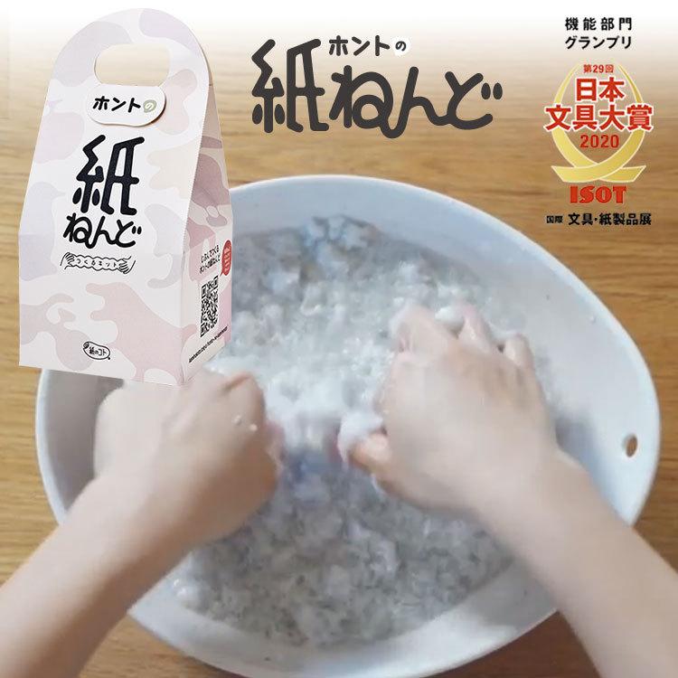 ホントの紙ねんどつくるキット 紙粘土 材料 紙 安全 夏休み工作 色付け プレゼント 日本文具大賞 株式会社相馬 クリスマスプレゼント Soma0001 雑貨おもちゃのスマスマ 通販 Yahoo ショッピング