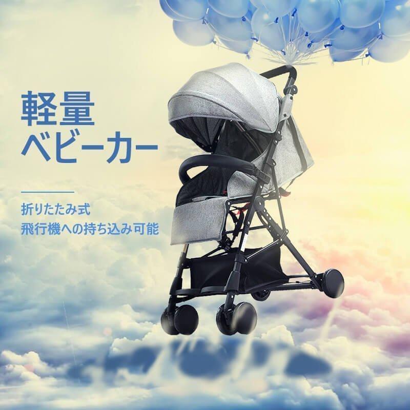 おすすめ ベビーカー サンシェード スリム 新生児 多機能 ベビー 赤ちゃん 折り畳み 収納 4輪 A型 バギー リクライニング コンパクト タイプ 双方向シート 軽量コンパクト ベビーカー リ コンパクト タイプ 双方向シート 軽量コンパクト ベビーカー