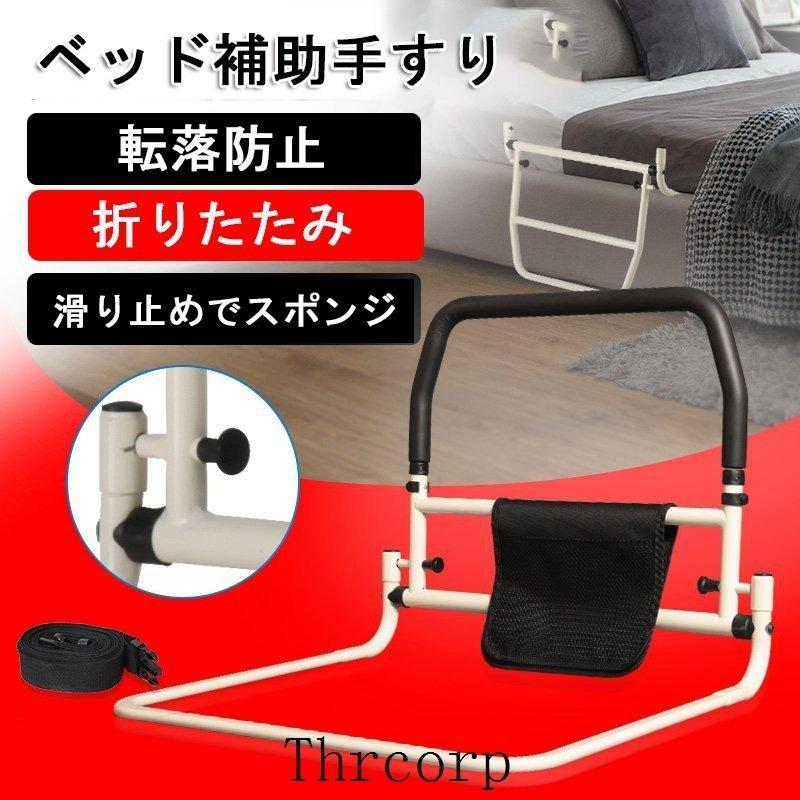 販売 ベッドガード サイドガード 柵 ベッド用手すり 妊婦 赤ちゃん 子供 敬老の日 高齢者 布団落下防止 起き上がり ハイタイプ 介護用品 転落防止 折りたたみ Cisama Sc Gov Br
