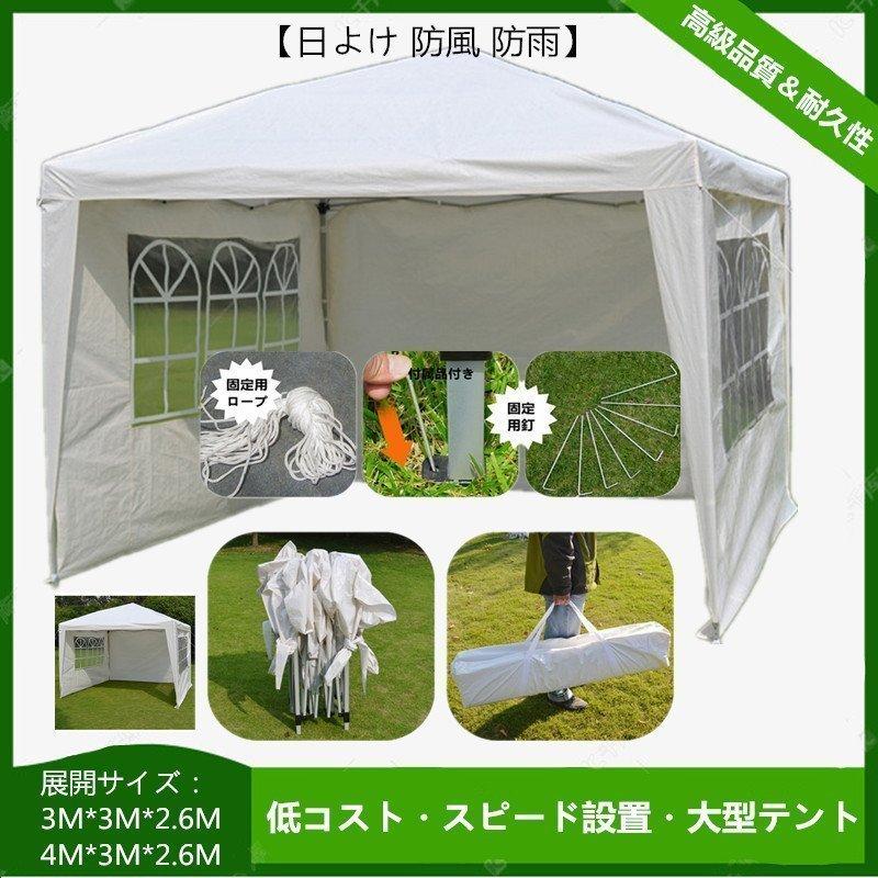 魅力の 頑丈フレー 大型 ワンタッチ タープテント より耐久性 絶賛品 絶賛品 イベントテント3m 3m 2 6m 4m 3m 2 6m アウトドア 日除け 防雨 防風 大型テント 頑丈フレーム 大型 ワンタッチ タープテント より耐久性 テント Iranperfume Ir