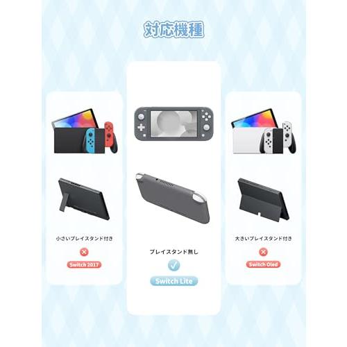 Kuitmor Switch liteカバー スイッチライトカバー switch lite全面保護