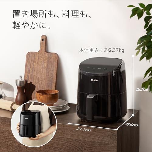 COSORI コソリ ノンフライヤー 2L 一人用 エアフライヤー オイル97