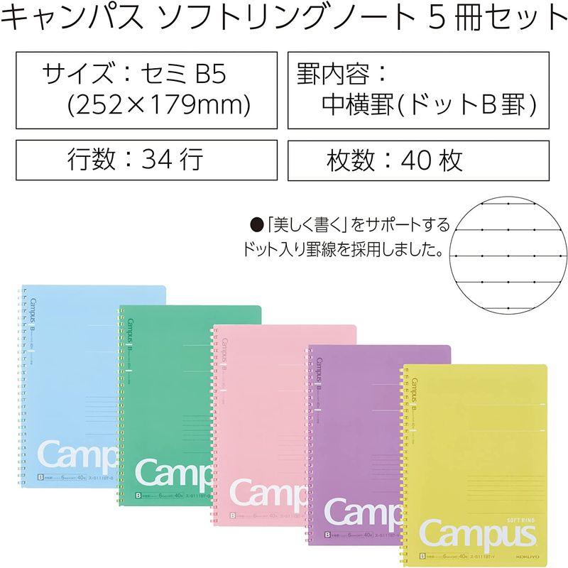 コクヨ キャンパス ソフトリングノート ドットB罫 40枚 B5 5冊 コクヨ キャンパス ソフトリングノート ドットB罫 40枚 B5 5冊