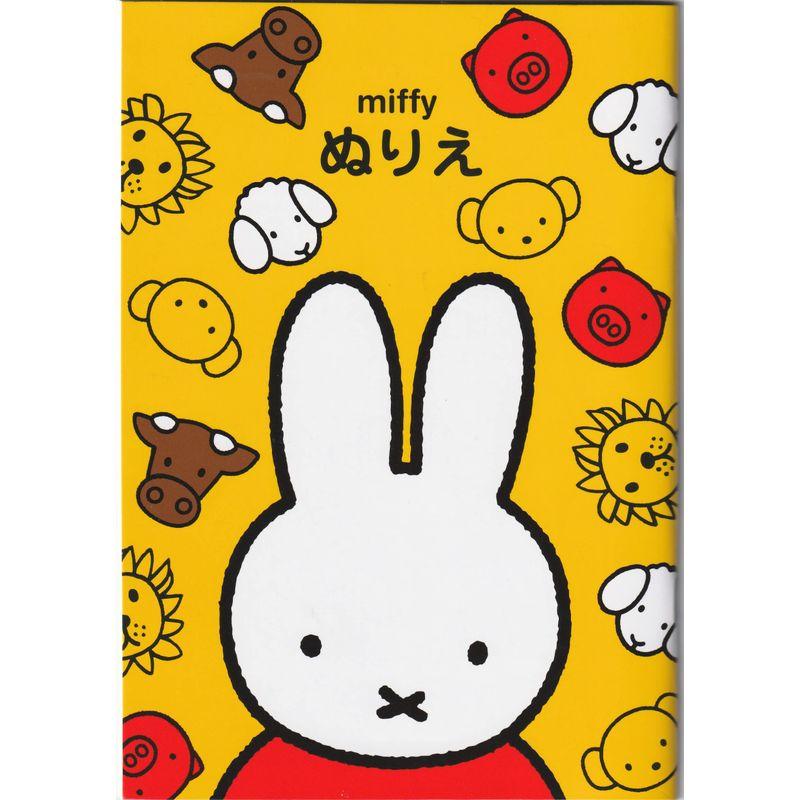 ミッフィー ぬりえ A54452 クツワ MF660 : スマイル21本店 - 通販