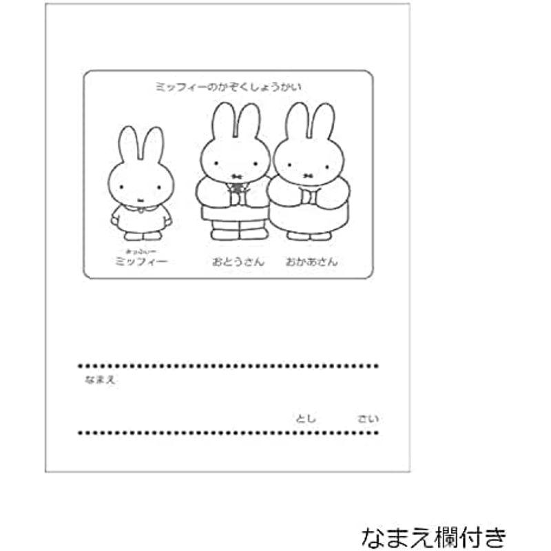 ミッフィー　ぬりえペン　バラ売り可 楽天市場】ミッフィー ぬりえペンの通販