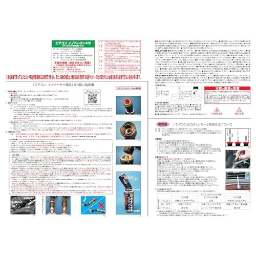 Vipro's(ヴィプロス) エアコンイノベーターHV(電動コンプレッサー車