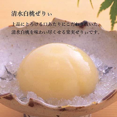 宗家 源吉兆庵 清水白桃ぜりぃ 4個入（ギフト スイーツ 手土産 ゼリー