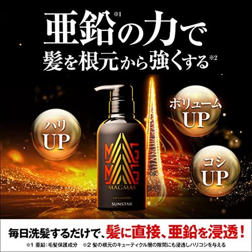 サンスター MAGMAS（マグマス）亜鉛導入シャンプー ボリュームアップ