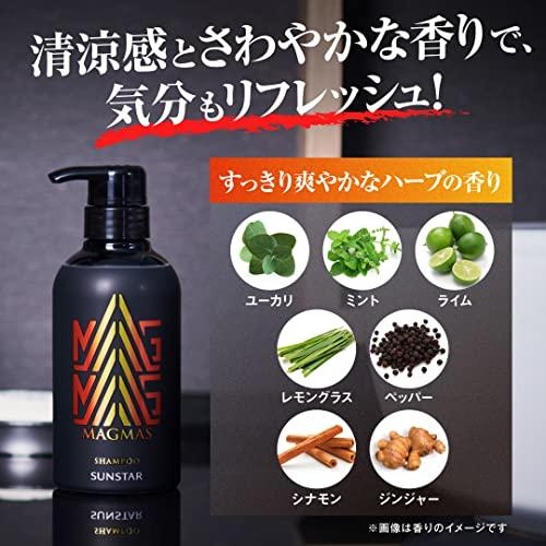 サンスター MAGMAS（マグマス）亜鉛導入シャンプー ボリュームアップ