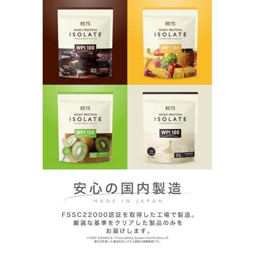 REYS レイズ WPI ホエイ プロテイン アイソレート 山澤 礼明 監修 1kg