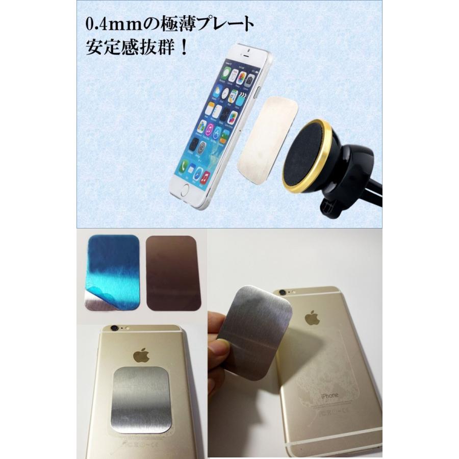メタルプレート 車載スマホ マグネット用 極薄 シール付 予備 無地 シンプル 貼替用 車載ホルダー 保護シール付 四角4個 Bj Ckea 2 Smiledog 通販 Yahoo ショッピング