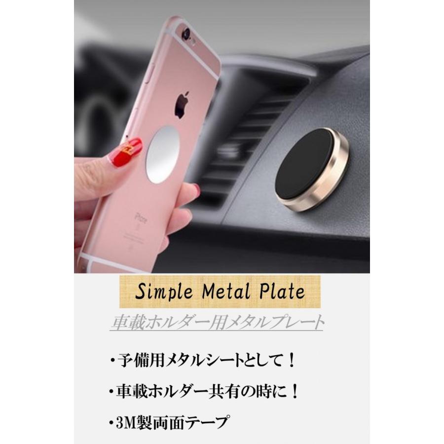 メタルプレート 車載 スマホ マグネット 極薄 シール付 予備 無地 シンプル 貼替用 車載ホルダー 丸型2枚入 Bj Ckea 3 Smiledog 通販 Yahoo ショッピング
