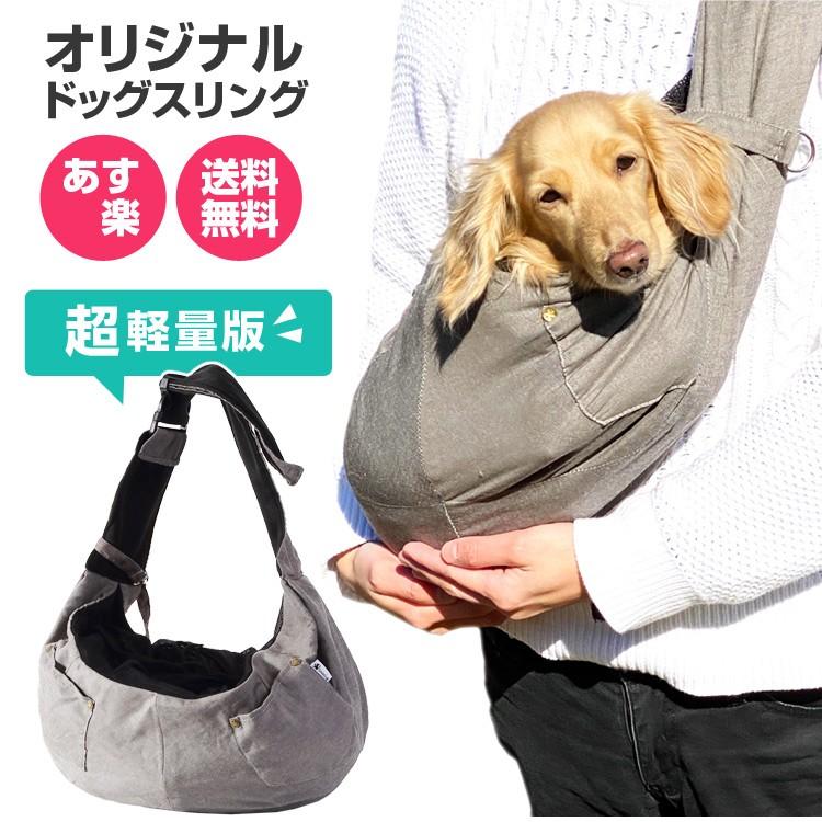 Smiledog 犬 スリング 抱っこ紐 ドッグ バッグ 小型犬 グレー 軽量 飛び出し防止 リード メッシュ蓋付 長さ調整可能 交通機関 散歩 老犬 病院 災害 Sd Sl 01 Smiledog 通販 Yahoo ショッピング