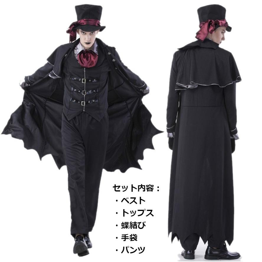 ハロウィン 吸血鬼 ドラキュラ 衣装 仮装 コスプレ コスチューム