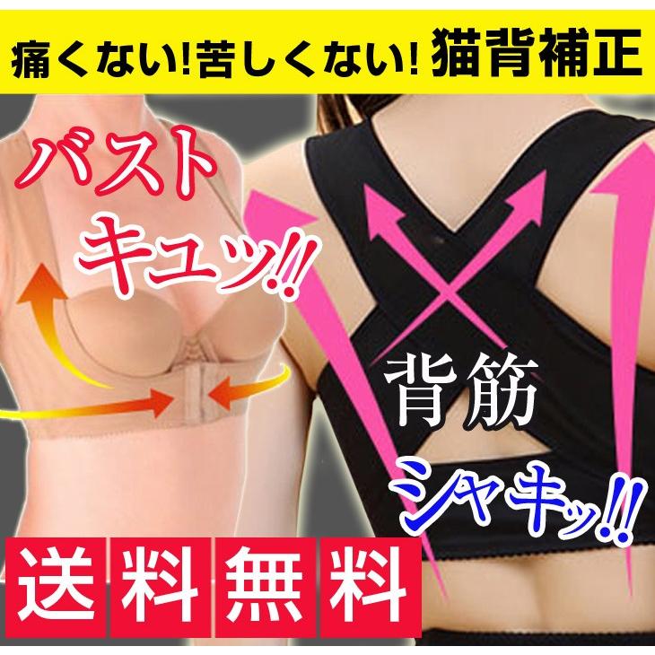 背筋サポート バストアップ 猫背 矯正ベルト レディース用 補正下着 