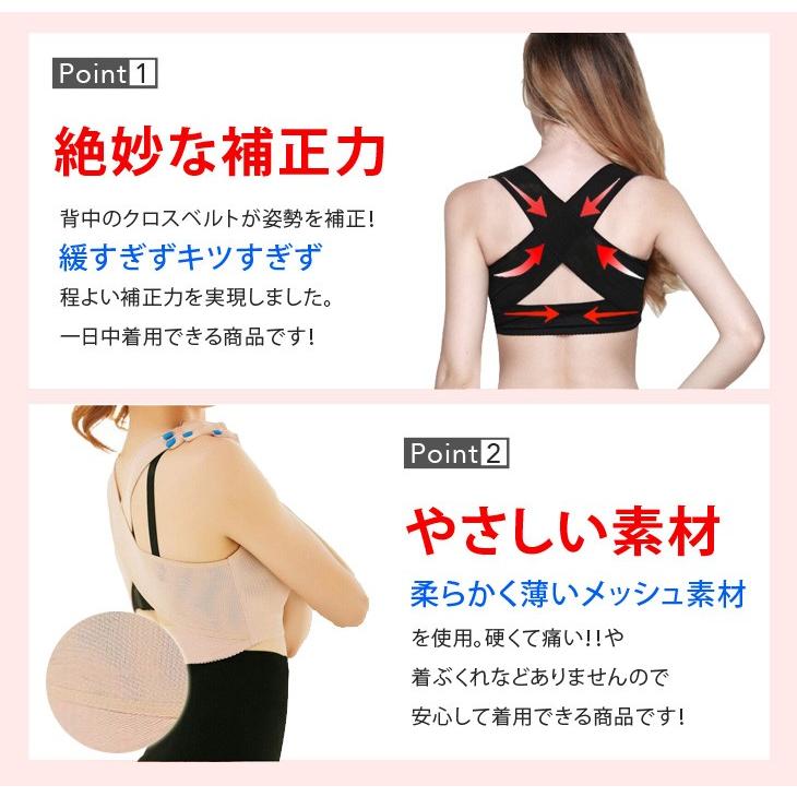 背筋サポート バストアップ 猫背 矯正ベルト レディース用 補正下着 