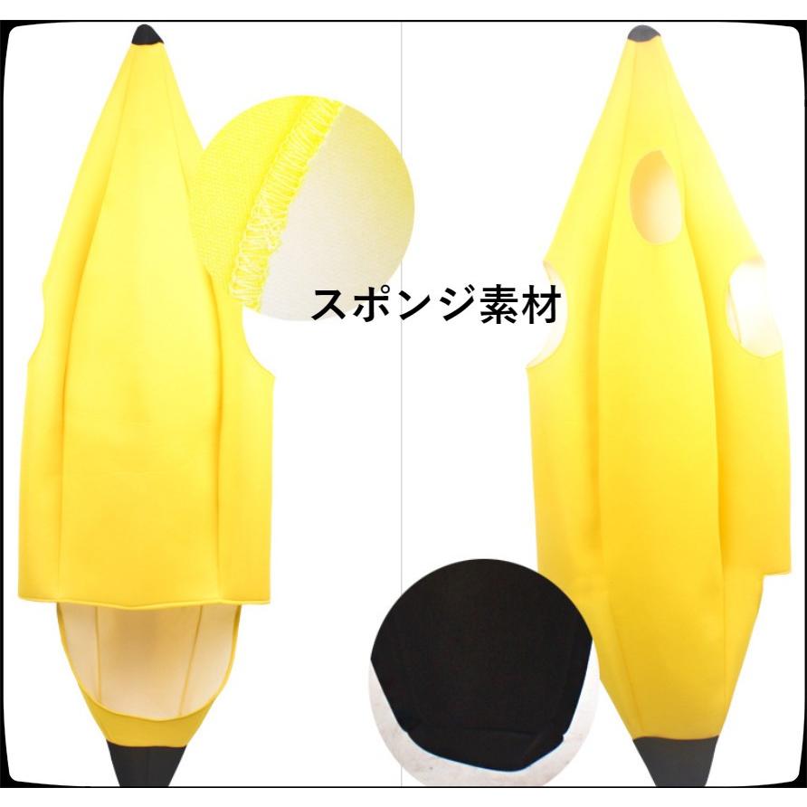 バナナの着ぐるみ LLサイズ3着セット バナナの着ぐるみ LLサイズ3着セット バナナの着ぐるみ LLサイズ