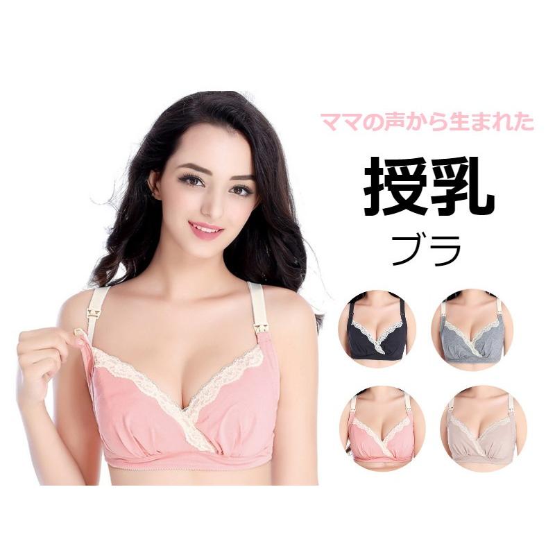 授乳ブラ ノンワイヤーブラ 前開き クロスオープン 大きいサイズ マタニティブラ おしゃれ かわいい 授乳用 授乳 高い素材 産後 ブラジャー ブラ マタニティ 下着