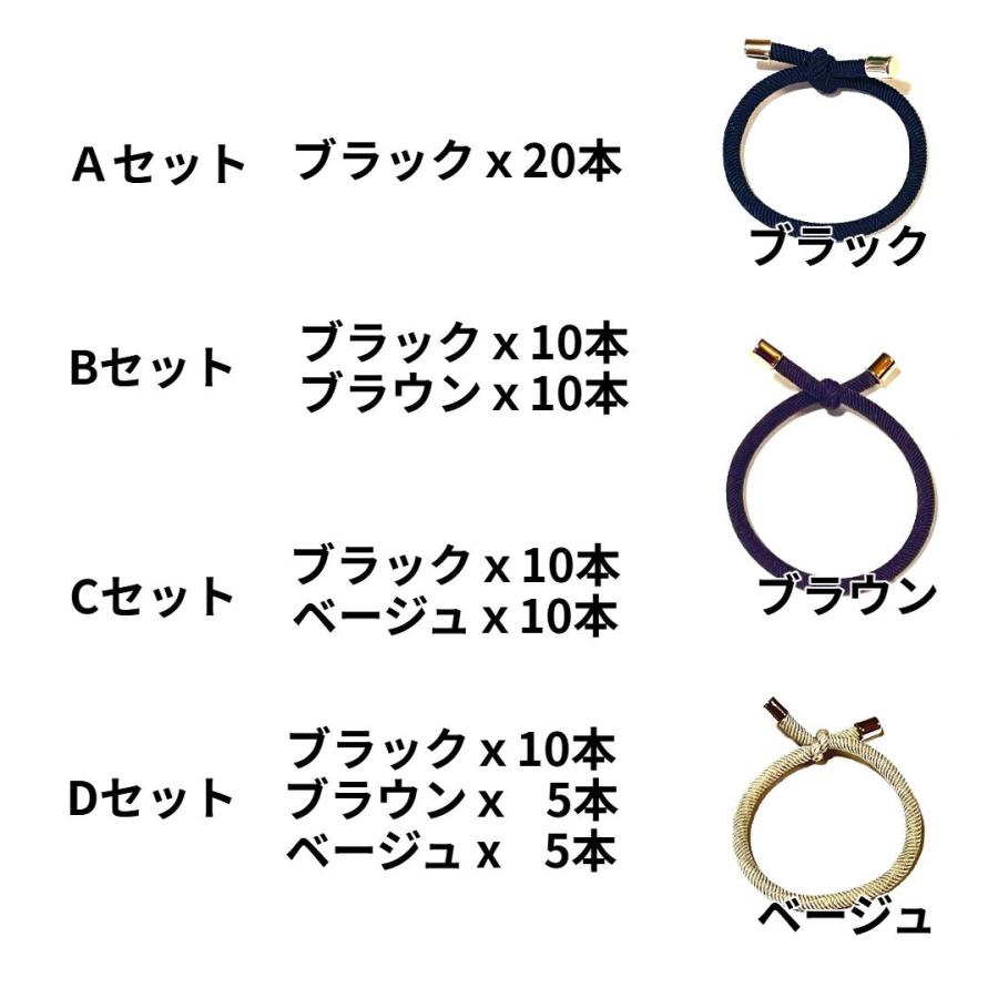 ヘアゴム 20本セット シンプルデザイン HAGM-538 選べるセット