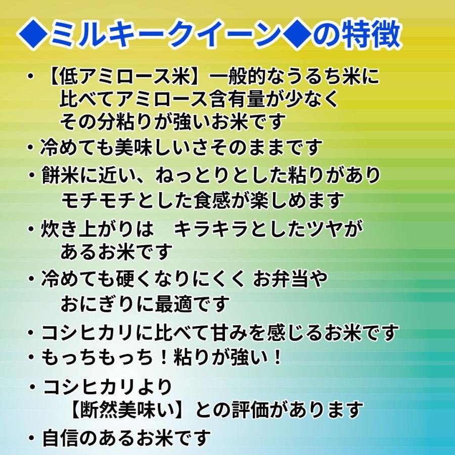 白米】【精米】広島県産ミルキークイーン 10kg 5kgx2袋 令和7年産 