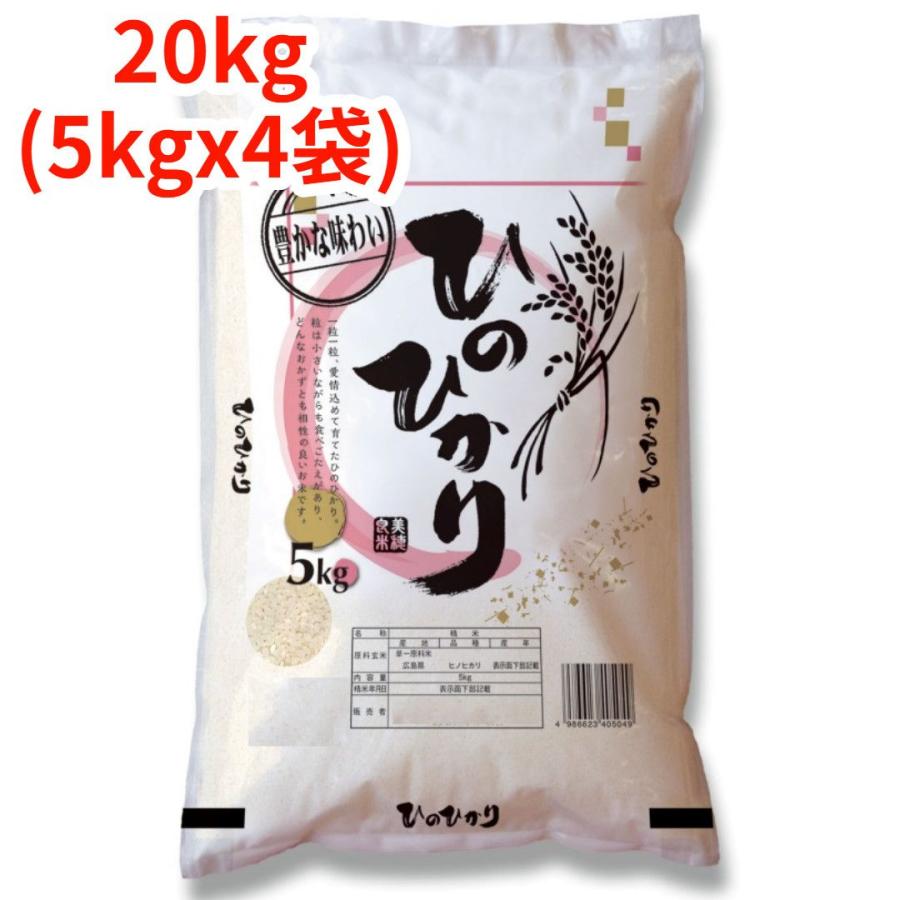 終了】新米?ヒノヒカリ 白米20kg③（令和7年度米）