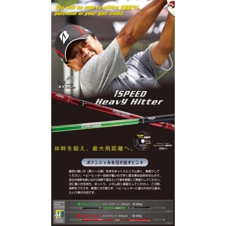 エリートグリップ ワンスピード ヘビーヒッター ショートグリーン elite grips ゴルフ 練習器具 elitegrip ワンスピードヘビー