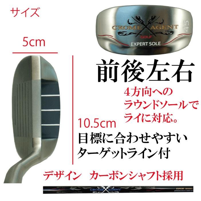 ゴルフチッパー 右用45°カーボンシャフト　お助けアプローチ ゴルフ チッパー 右用 左用 アプローチ最強伝説カーボンシャフト