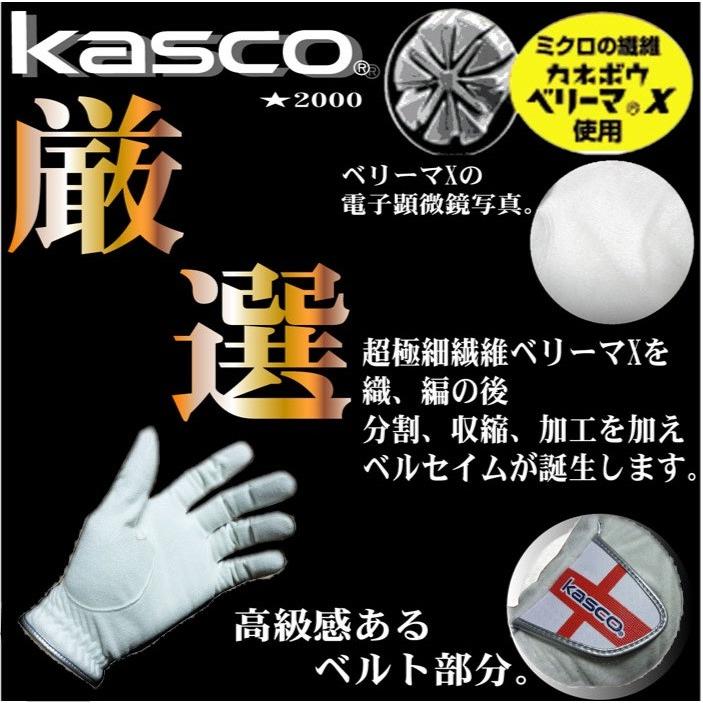 Kasco Non Slip!! ゴルフグローブ 8個セット サイズ22未開封 kasco（キャスコ） ゴルフ グローブ 全天候型 ベルセイム素材使用