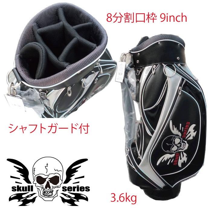 ゴルフ キャディーバッグ スカルデザイン フード付9インチキャディー