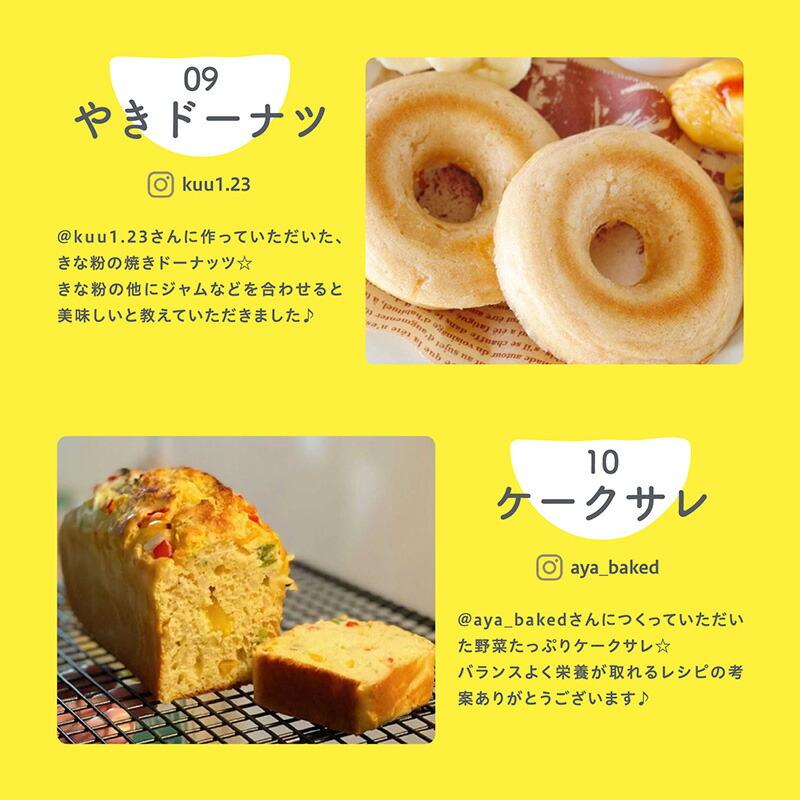 【公式】100g×5袋 ホットケーキミックス パンケーキミックス ほっとけーち 保存料・着色料・香料不使用 アルミフリー 国産素材 離乳食 9ヶ月頃〜｜smileand｜14