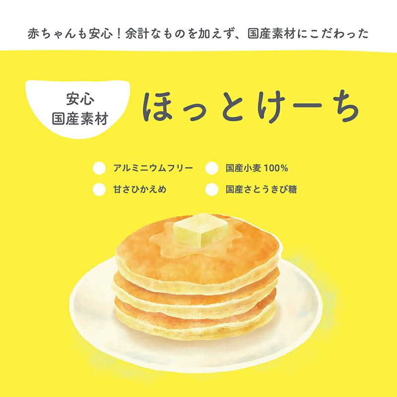 男性に人気 100g 5袋 アルミフリー 9ヶ月頃 ほっとけーち 国産素材 保存料 着色料 パンケーキミックス ホットケーキミックス 香料無添加 離乳食 お菓子 ホットケーキミックス 6個ミニサッカーボールケーキパン アルミケーキベーキングパン Vladatk Kim Ba