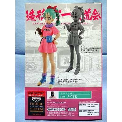 ドラゴンボールZ SCultures BIG 造形天下一武道会7 其之五 全2種 ドラゴンボールZ SCultures BIG 造形天下一武道会7 其之五 全2種