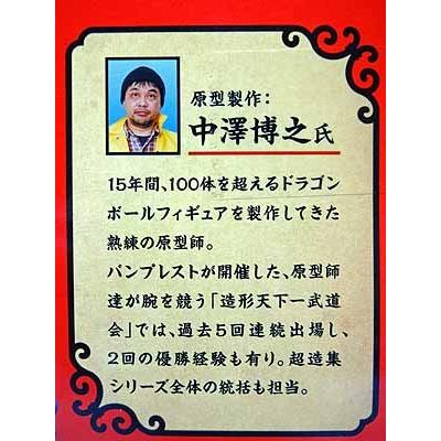 (未使用･未開封品)　ドラゴンボール超 超造集 其之一 超サイヤ人ゴッド孫悟空 全1種 全高約15cm フィギュア kmdlckf ドラゴンボール超 超造集 其之一 全1種（超サイヤ人ゴッド孫悟空