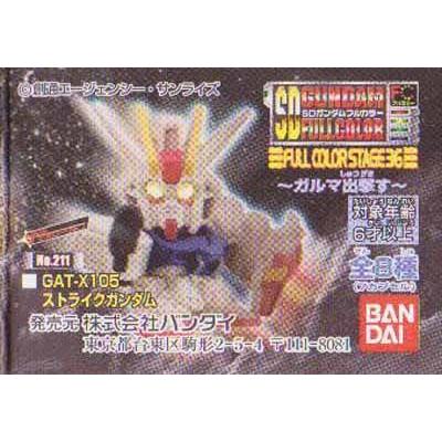SDガンダム フルカラーコレクション SDガンダムフルカラー 36体まとめ