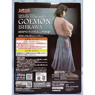 ルパン三世 MASTER STARS PIECE GOEMON ISHIKAWA 全1種（石川 五ェ門