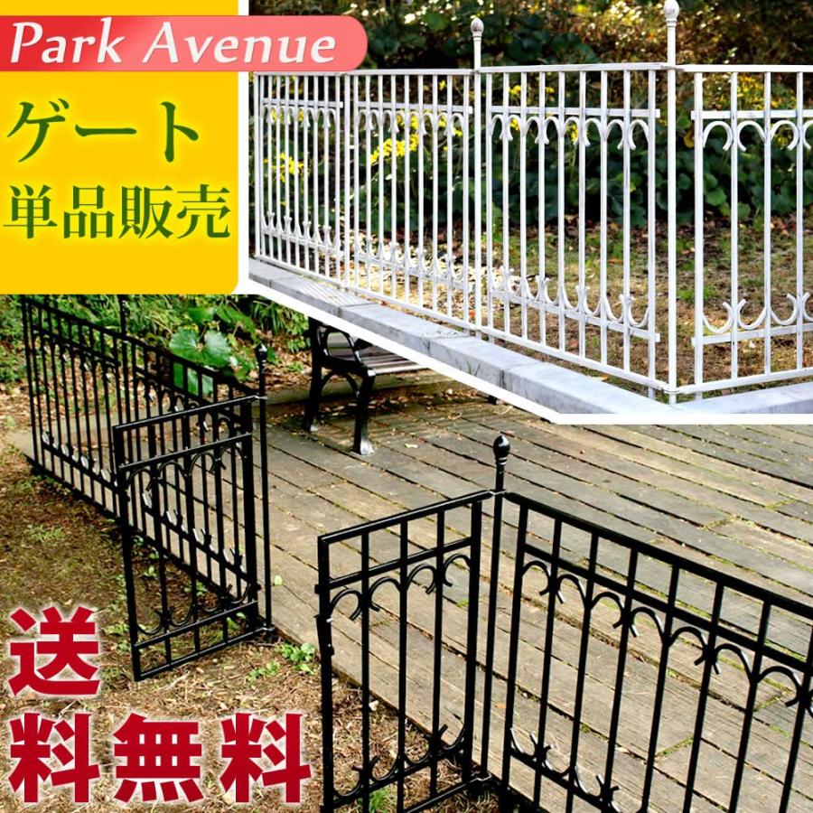パークアベニュー アイアン フェンスゲート ゲート単品 ガーデニング用 庭 仕切り 門扉 N24 Ipn 7022g 家具と雑貨のスマイルベル通販 通販 Yahoo ショッピング