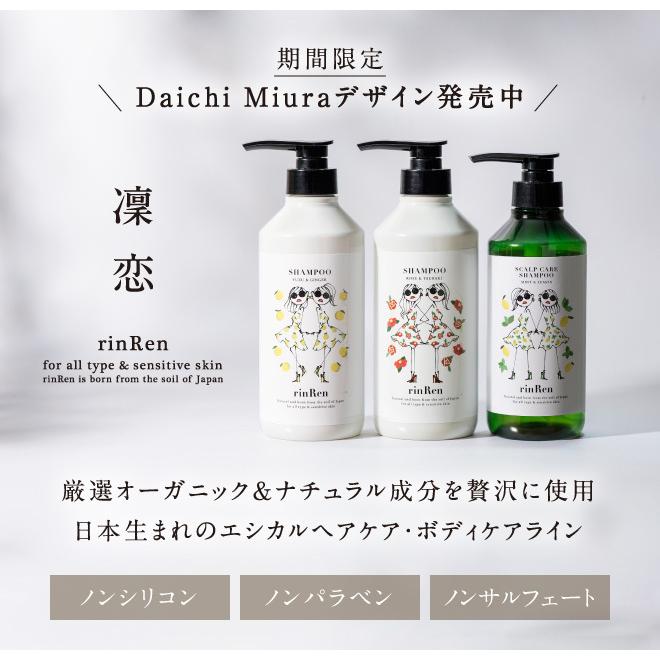 アウトレット 凜恋 リンレン シャンプー ローズ & ツバキ Daichi Miura 限定デザイン ミニ巾着付き 520mL rinRen 公式ストア しっとり ツヤ 凛恋 :719538:シンシアガーデン Made in Nature - 通販 - Yahoo!ショッピング アウトレット 凜恋 リンレン シャンプー ローズ & ツバキ Daichi Miura 限定デザイン ミニ巾着付き 520mL rinRen 公式ストア しっとり ツヤ 凛恋 :719538:シンシアガーデン Made in Nature - 通販 - Yahoo!ショッピング