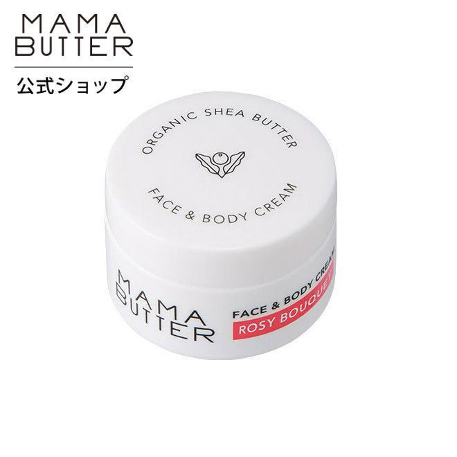 ママバター フェイス ボディクリーム ロージーブーケ オーガニック シアバター 100 Mama Butter 公式ストア Sale 94 Off