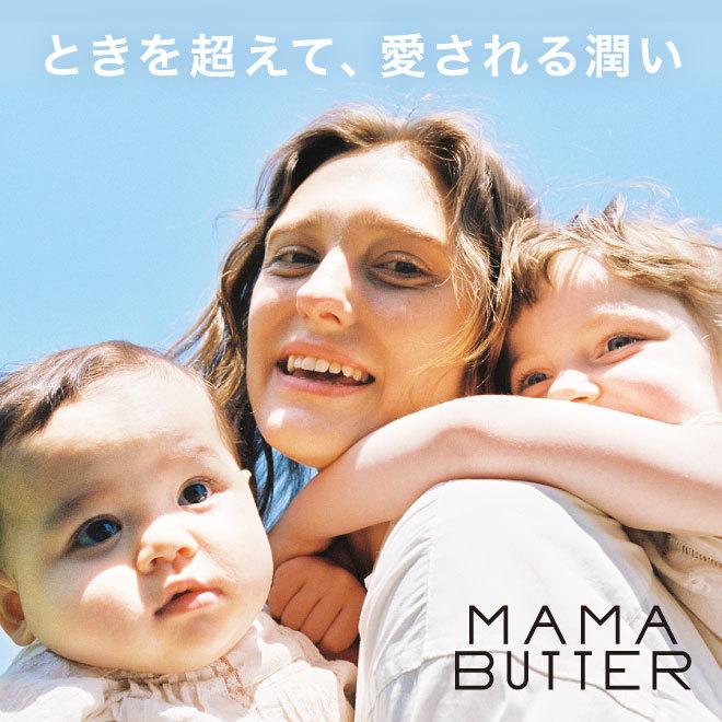 ママバター Uvバリア モイストミルク 無香料 Spf50 Pa 50g 紫外線吸収剤不使用 ナチュラル 無添加 赤ちゃん Mama Butter 公式ストア シンシアガーデン Made In Nature 通販 Yahoo ショッピング