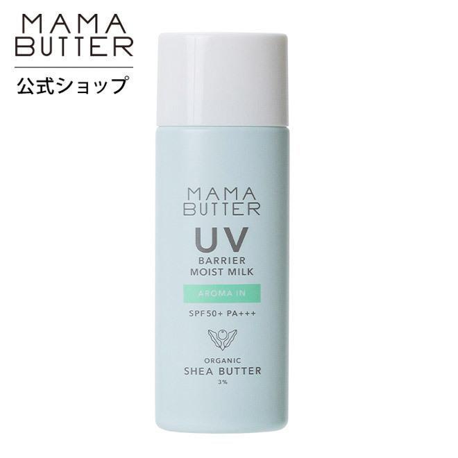 ママバター Uvバリア モイストミルク アロマイン Spf50 Pa 50g 紫外線吸収剤不使用 ナチュラル 無添加 赤ちゃん Mama Butter 公式ストア シンシアガーデン Made In Nature 通販 Yahoo ショッピング
