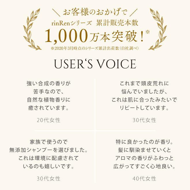 凜恋 リンレン シャンプー トリートメント セット  ローズ ツバキ リニューアル しっとり ツヤ ノンシリコン 無添加 凛恋  rinRen 公式ストア 送料無料 | 凜恋 | 07