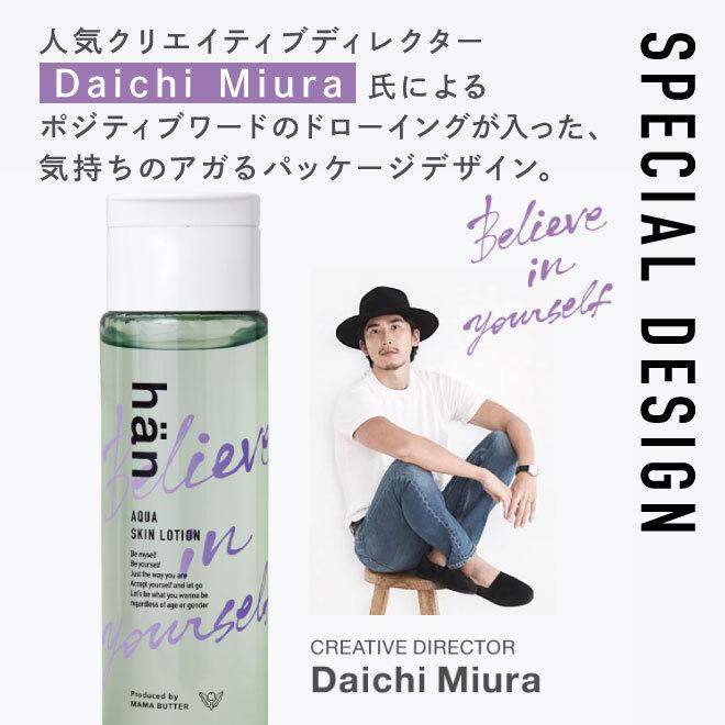 han ハン アクア スキンローション 無添加 ニキビ ジェンダー han ハン アクア スキンローション 無添加 ニキビ ジェンダー