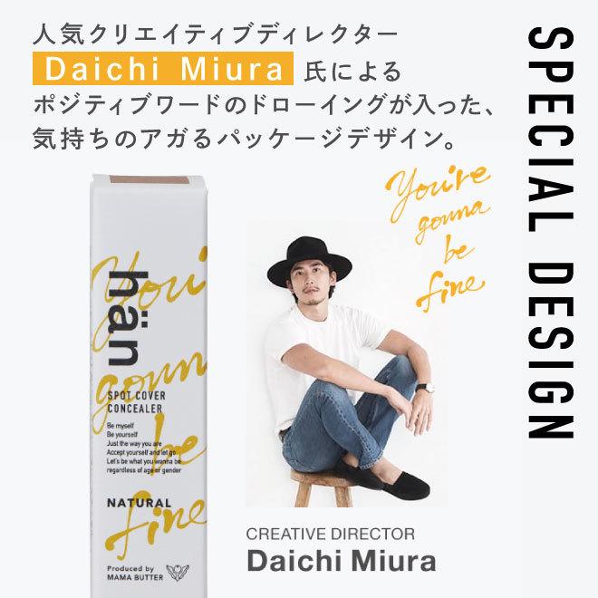 han ハン スポットカバー コンシーラー ナチュラル 無添加 ニキビ