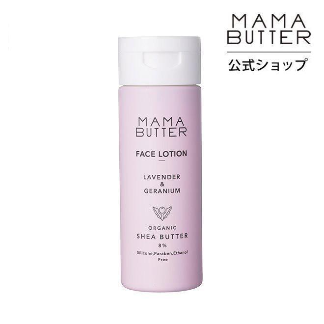 ママバター フェイスローション ラベンダー ゼラニウム 化粧水 オーガニック シアバター しっとり 保湿 Mama Butter 公式ストア シンシアガーデン Made In Nature 通販 Yahoo ショッピング