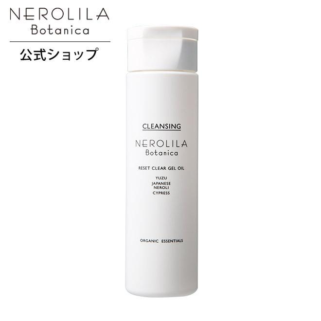 1247円 豪華な Nerolila Botanica ネロリラ ボタニカ リセットクリアージェルオイル 1g 公式ストア